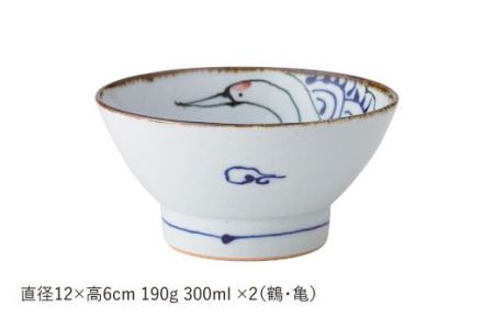 【波佐見焼】kotohogi くらわんか碗 茶碗 鶴亀 セット 食器 皿 【西海陶器】 [OA108] 波佐見焼