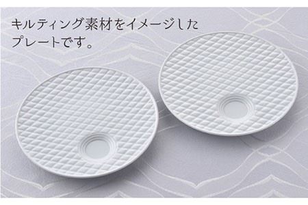 【波佐見焼】白磁キルティング プレート 2枚セット 食器 皿 【丹心窯】 [AB21]  波佐見焼