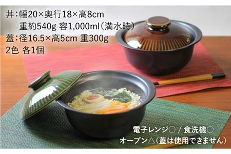 【波佐見焼】直火ラーメン丼 どんぶり ペアセット 食器 皿 【西日本陶器】 [AC70]  波佐見焼