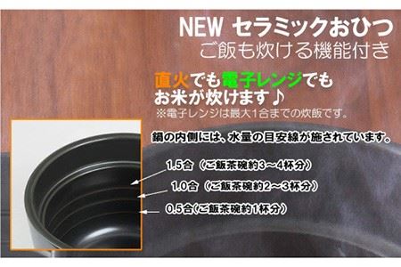 波佐見焼 竈炊き風 おひつ炊飯鍋 魔法びん蓋 くらわんか碗 2膳 西日本陶器 Ac72 長崎県波佐見町 ふるさと納税サイト ふるなび