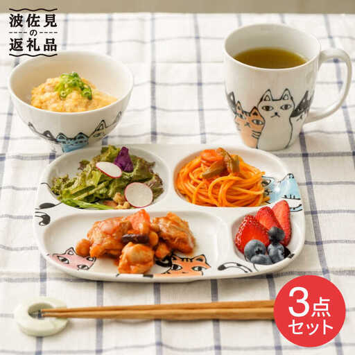 【波佐見焼】ネコ会議 仕切り プレート マグカップ 茶碗 食器 皿 【大新窯】 [DC44]  波佐見焼