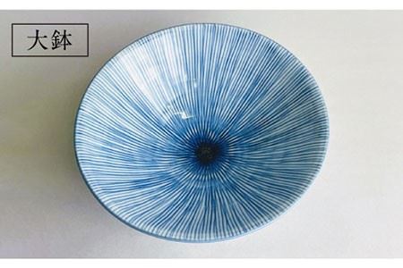 【波佐見焼】内外十草 丸 大鉢 1個 丸 小鉢 2個 食器 皿 【大新窯】 [DC55]  波佐見焼