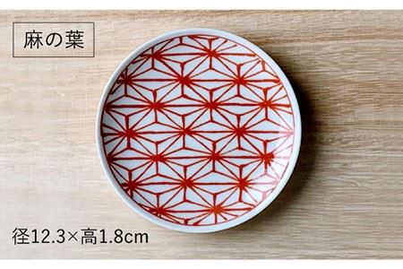 【波佐見焼】伝統柄 小皿 4枚セット 食器 皿 【大新窯】 [DC73]  波佐見焼