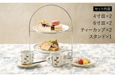 波佐見焼】「Sunny Days」シリーズ 小皿 ティーカップ 含む