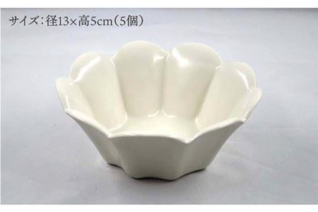 【波佐見焼】フラウ ボウル オフホワイト 5個セット 食器 皿 【堀江陶器】 [JD140] 波佐見焼