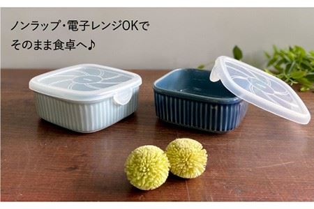 【波佐見焼】便利な蓋つき容器 2個セット（グレー・うす瑠璃） 小鉢 小皿 食器 【和山】 [WB77]  波佐見焼