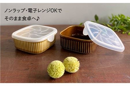 【波佐見焼】便利な蓋つき容器 2個セット（キャメル・アメ） 小鉢 小皿 食器 【和山】 [WB78]  波佐見焼