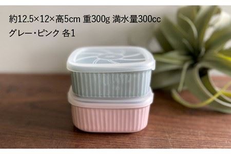 波佐見焼】便利な蓋つき容器 2個セット（グレー・ピンク） 小鉢 小皿