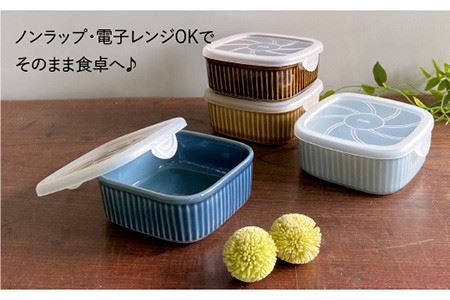 【波佐見焼】便利な蓋つき容器 4個セット 小鉢 小皿 食器 【和山】 [WB80]
