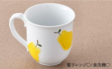 【波佐見焼】ラフランス ポカポカ マグカップ 食器 皿 【松幸陶芸】 [HB31] 波佐見焼
