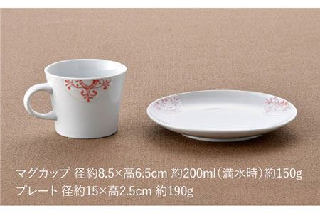 【波佐見焼】Shine マグカップ・ プレート セット（レッド） スープマグ 小皿 食器 食器 皿 【トーエー】 [QC23] 波佐見焼