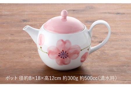 【波佐見焼】POPPY・PINK おもてなし5点セット 急須 ティーポット 湯飲み 食器 皿 【トーエー】 [QC31] 波佐見焼