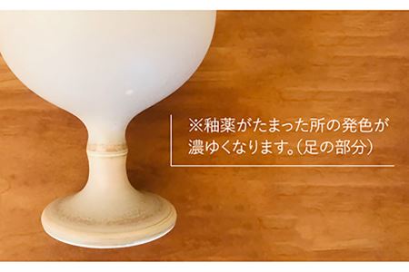 【波佐見焼】ピンクベージュのワインペア カップ 陶器 【アトリエビスク】 [RD16] 