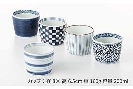 【波佐見焼】藍屋絵変り カップ そばちょこ 揃 食器 皿 【西海陶器】 1 31854 [OA180] 波佐見焼