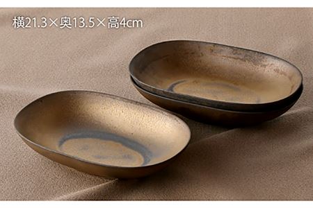 【波佐見焼】ブロンズゴールド オーバルボウル 3枚セット 食器 皿 【長十郎窯】 [AE17] 波佐見焼