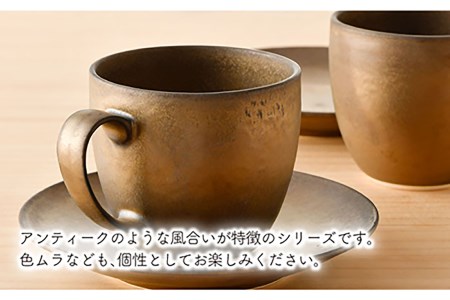 【波佐見焼】ブロンズゴールド マグカップ ソーサー セット 食器 皿 【長十郎窯】 [AE18] 波佐見焼