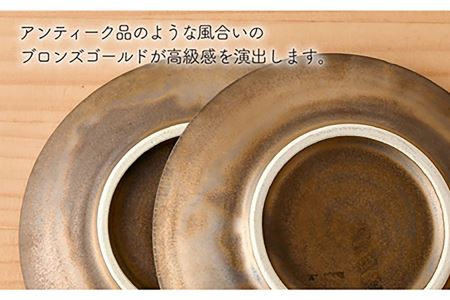 【波佐見焼】ブロンズゴールド マグカップ ソーサー セット 食器 皿 【長十郎窯】 [AE18] 波佐見焼