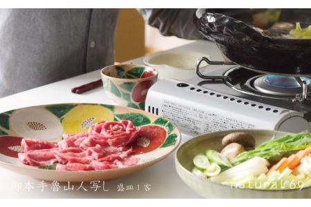 【波佐見焼 利左エ門窯】 御本手魯山人 写し 盛皿 1客 食器 皿 【natural69】 [QA23] 波佐見焼