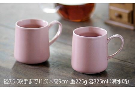 【波佐見焼】マグカップ 2個セット （ピンク）コーヒーカップ スープマグ スープカップ  食器 皿 【光春窯】 [XD19] 波佐見焼