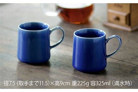 【波佐見焼】マグカップ 2個セット （ブルー） スープカップ スープマグ 食器 皿 【光春窯】 [XD21] 波佐見焼
