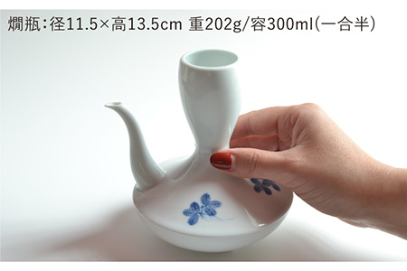 【波佐見焼】SAKE kanbin -酒燗瓶- 酒器 セット チルダ 陶器 【ZOE・一誠陶器】 [VE01]  波佐見焼