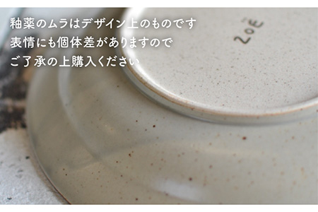 【波佐見焼】アルチザナ リム皿 4色セット（赤レンガ・グレー・ネイビー・マスタード） 大皿 プレート【ZOE・一誠陶器】 [VE07]  波佐見焼