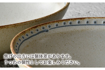 【波佐見焼】ブロンズ オーバルボウル (ホワイト) 2点セット 食器 皿 【藍染窯】 [JC49]  波佐見焼