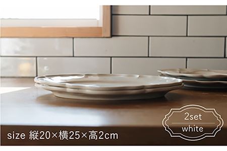 【波佐見焼】オーバル 輪花皿 プレート 白 2枚セット 食器 皿 【イロドリ】 [KE07] 波佐見焼
