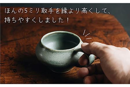 【波佐見焼】コーヒーのためのカップ コーヒーカップ (グリーン) 2個セット 食器 皿 【イロドリ】 [KE08] 波佐見焼