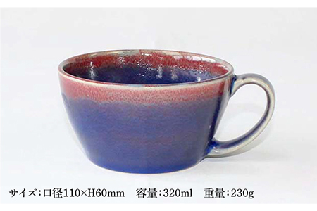 【波佐見焼】ドレイン ペア スープカップ (青・白) 食器 皿 【石丸陶芸】 [LB74]  波佐見焼