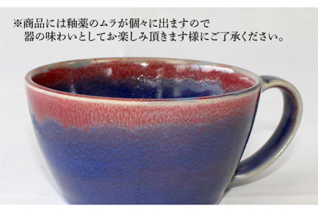 【波佐見焼】ドレイン ペア スープカップ (青・白) 食器 皿 【石丸陶芸】 [LB74]  波佐見焼