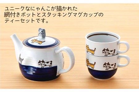 【波佐見焼】 にゃんこ達 ポット カップ ティーセット 食器 皿 【陶豊】 [OE08] 波佐見焼