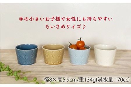 【波佐見焼】RONDE フリーカップ4色セット 小鉢 小皿 食器 食器 皿 【和山】 [WB93]  波佐見焼