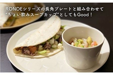 【波佐見焼】RONDE フリーカップ4色セット 小鉢 小皿 食器 食器 皿 【和山】 [WB93]  波佐見焼