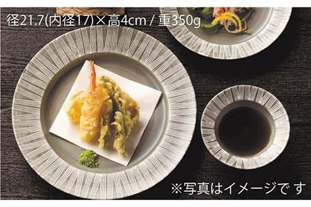 【波佐見焼】Shabby chic style カレー皿 2枚セット（ダークグレー） パスタ皿 食器 【和山】 [WB95]  波佐見焼