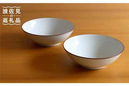 【最終お値下】白山陶器　平茶碗6個、天目平鉢2個　合計8点セット