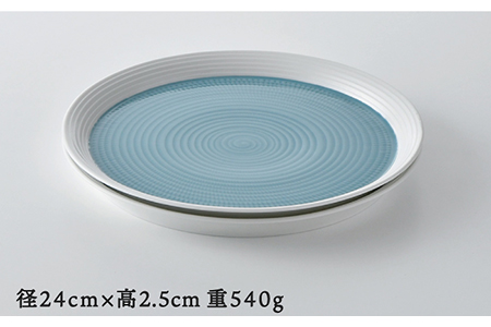 【波佐見焼】ブルースプレッド 24cm 丸皿 プレート 2枚セット 食器 皿 【一真窯】 [BB46]  波佐見焼