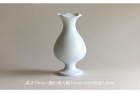 【波佐見焼】白磁 フリル 花瓶 食器 皿 【アトリエビスク】 [RD21]  波佐見焼