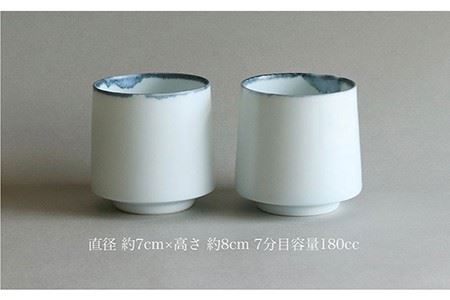 【波佐見焼】湯呑み 2個セット  食器 皿 【アトリエビスク】 [RD26]  波佐見焼