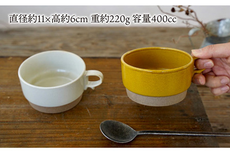 【波佐見焼】スタックス スープマグ 砂岩 (イエロー×ホワイト) 2点セット 食器 皿 【藍染窯】 [JC57]  波佐見焼