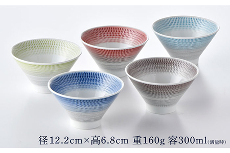 【波佐見焼】【大人気！】富士碗 茶碗 5色セット 食器 皿 【一真窯】 [BB52]