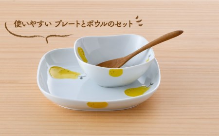 【波佐見焼】ラフランス 正角 プレート ・正角 ボウル（小）セット 食器 皿 【松幸陶芸】 [HB41] 波佐見焼