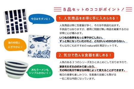 訳あり】【波佐見焼】正角皿5柄 ボーダーボーダーどんぶり 4柄 計9個