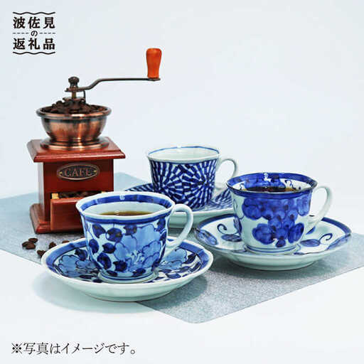 【波佐見焼】古伊万里青磁絵珈琲三ツ組珈琲碗皿揃 食器 カップ 【不二商店】 [UC07] 波佐見焼