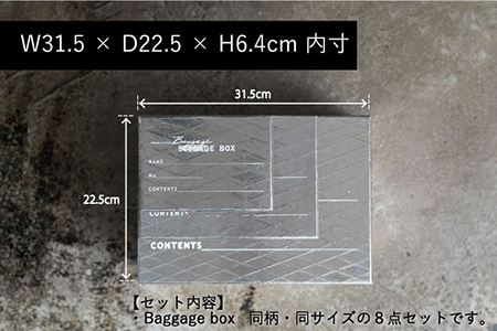 収納 スタッキング A4 Baggage Box alm アルミ インテリア 【岩嵜紙器】 [ZA30]