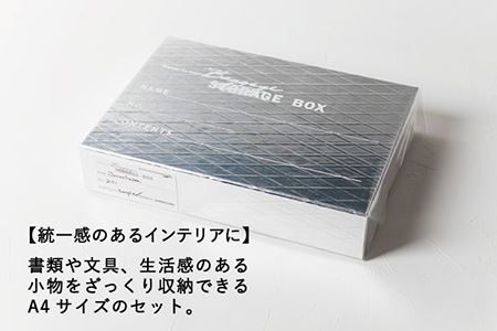 収納 スタッキング A4 Baggage Box alm アルミ インテリア 【岩嵜紙器】 [ZA30]