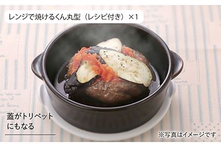 【波佐見焼】レンジで焼けるくん（丸型）薄紅 レシピ付き 食器 皿 【西日本陶器】 [AC110] 波佐見焼