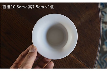 【波佐見焼】ハット ボウル tall 白マット釉 2個セット 食器 皿 【イロドリ】 [KE30] 波佐見焼