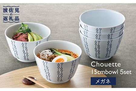 【波佐見焼】シュエット ミドル丼 どんぶり メガネ 5個セット 食器 皿 【福田陶器店】 [PA234]  波佐見焼