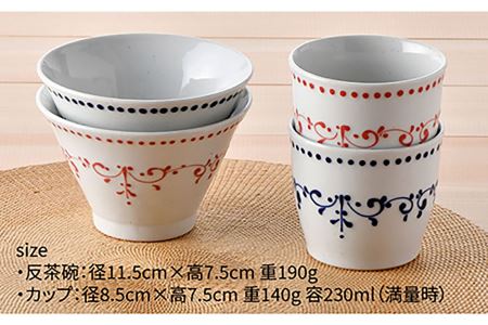 【波佐見焼】アラベスク 茶碗・ カップ 4点セット 湯呑み スープカップ どんぶり 食器 皿 【トーエー】 [QC54] 波佐見焼